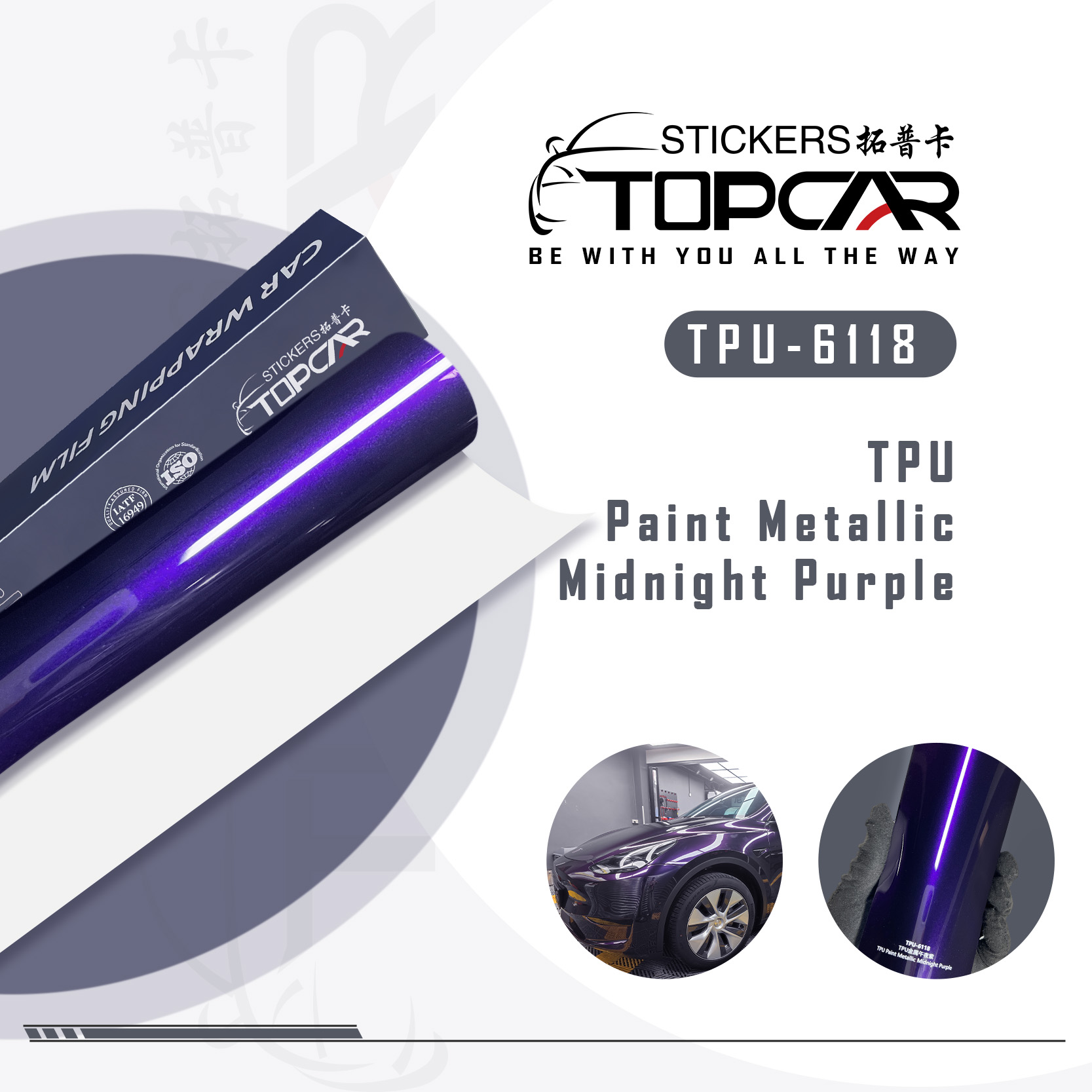 TPU-6118 TPU Midnight Purple Car Decal Self-adhesive Car Protective Film PPF Paint Protection Film Self-healing Durable TPU Film